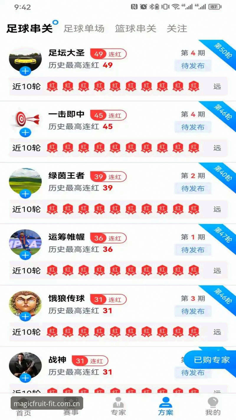 奇异果体育直播实用指南：从赛事覆盖到APP下载的全面解析