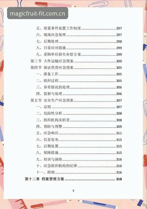 2026奇异果体育官网下载全流程详解：版本特性、数据服务与实用技巧